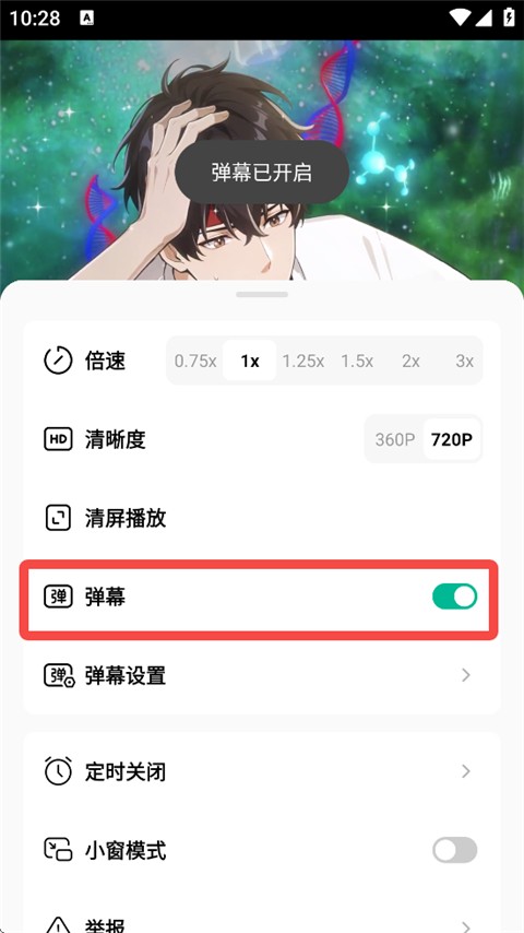 红果免费漫剧