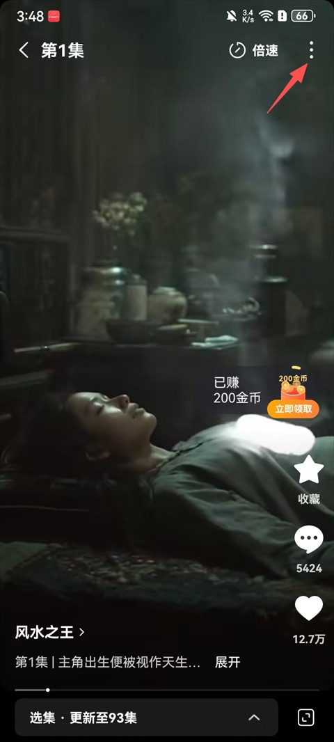 红果免费漫剧