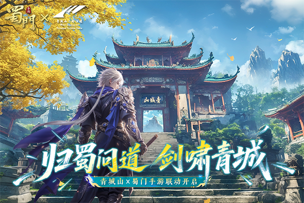 蜀门百度客户端