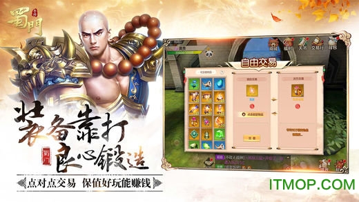 蜀门百度客户端