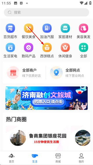 山东一卡通