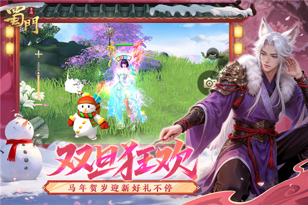 蜀门百度客户端截图4