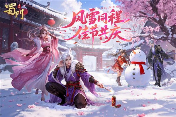 蜀门百度客户端截图0