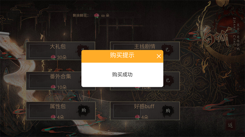 山河落局截图2