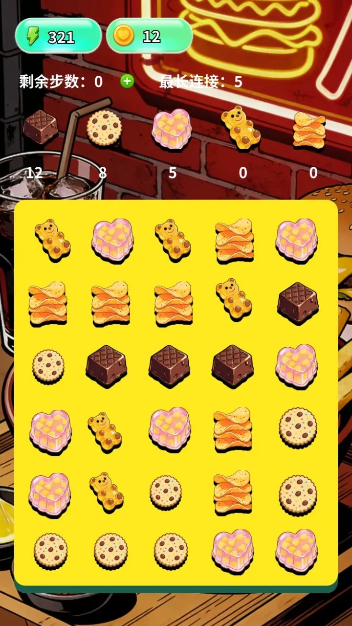 美味零食图鉴合集截图0