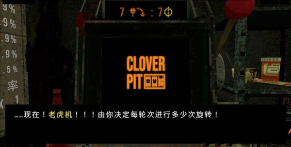 三叶草深渊MOD菜单版