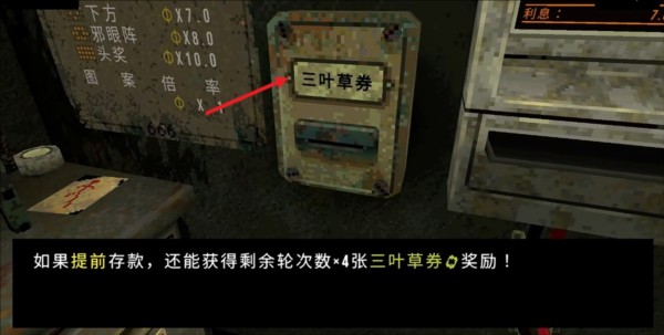 三叶草深渊MOD菜单版
