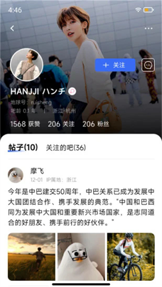 地球岛截图3