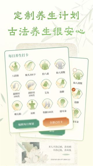 葫芦养生截图0