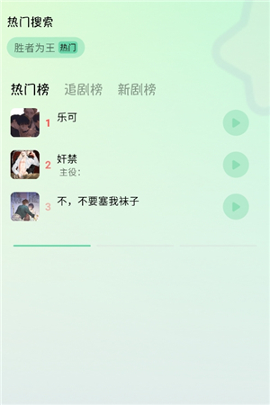 听番FM广播剧