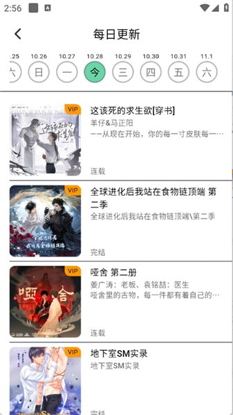 听番FM广播剧