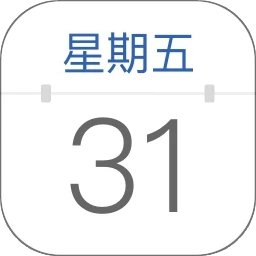 择日万年历