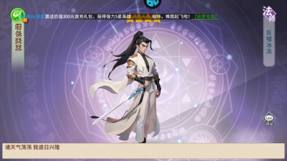 魔狩战纪