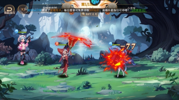 魔狩战纪