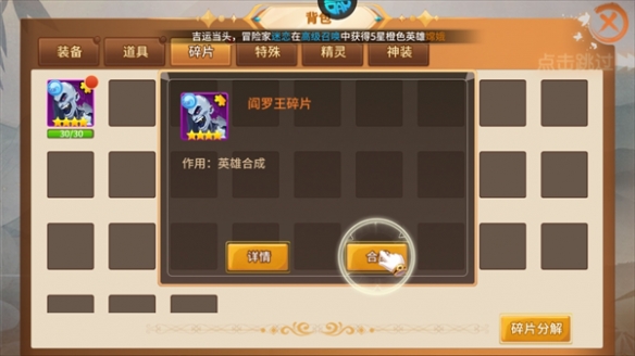 魔狩战纪
