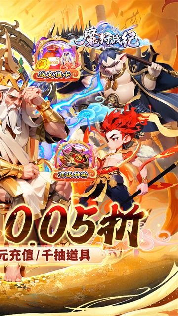魔狩战纪截图1