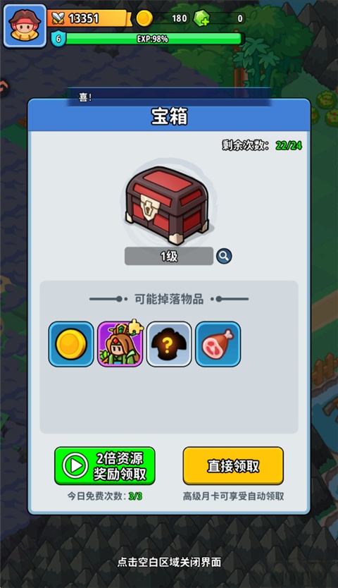 铳之迷宫免费安装  安卓版截图1