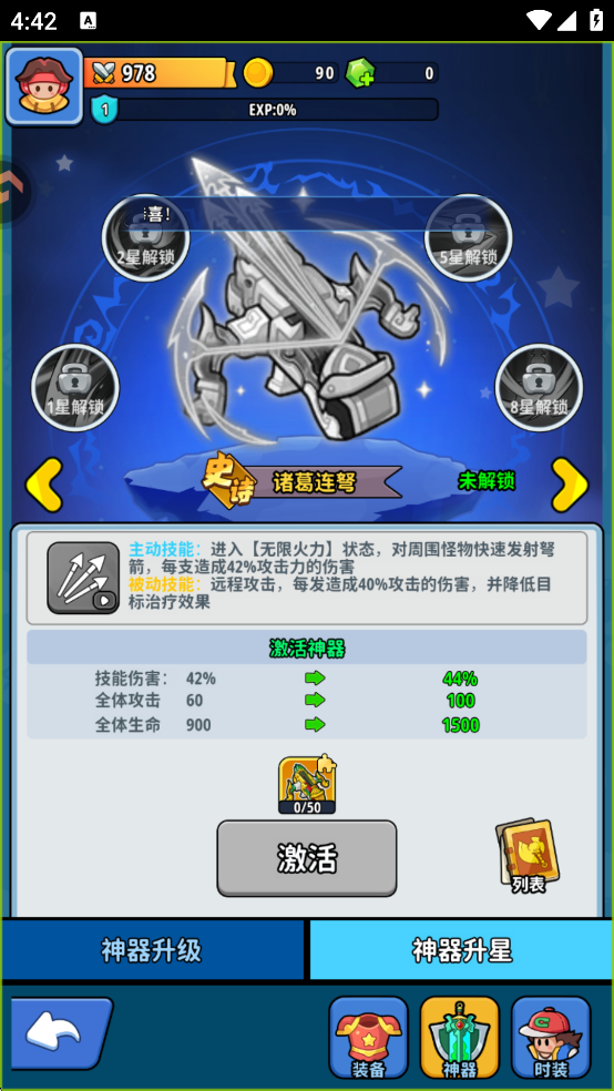 铳之迷宫免费安装  安卓版