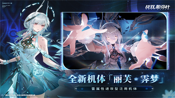 战双帕弥什折扣服截图2