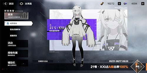 战双帕弥什折扣服