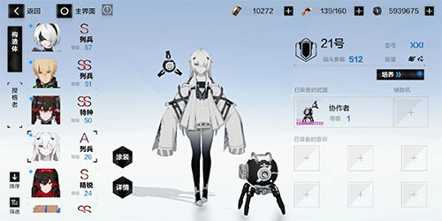 战双帕弥什折扣服