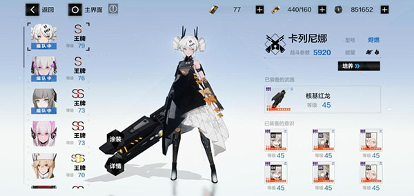 战双帕弥什折扣服