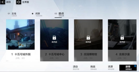战双帕弥什折扣服