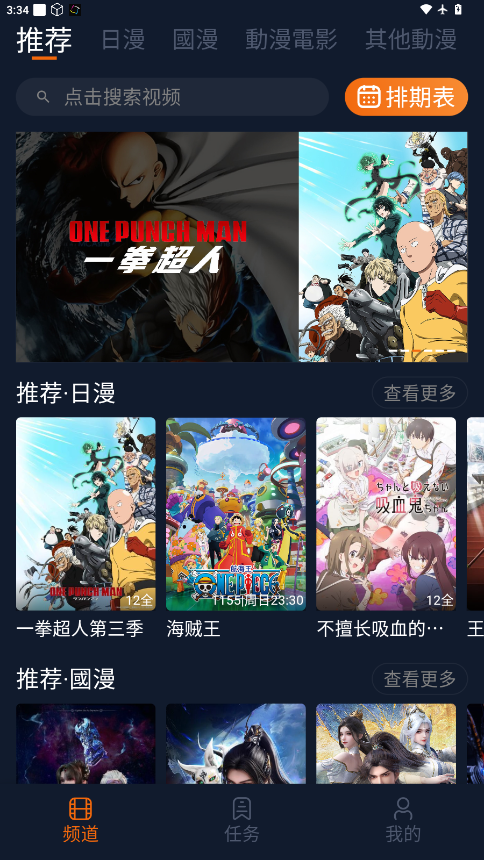 卡拉动漫截图0