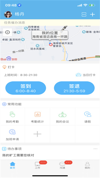 哒咔办公截图1