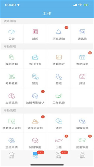 哒咔办公截图3