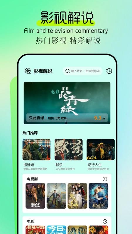 惊鸿视频截图1