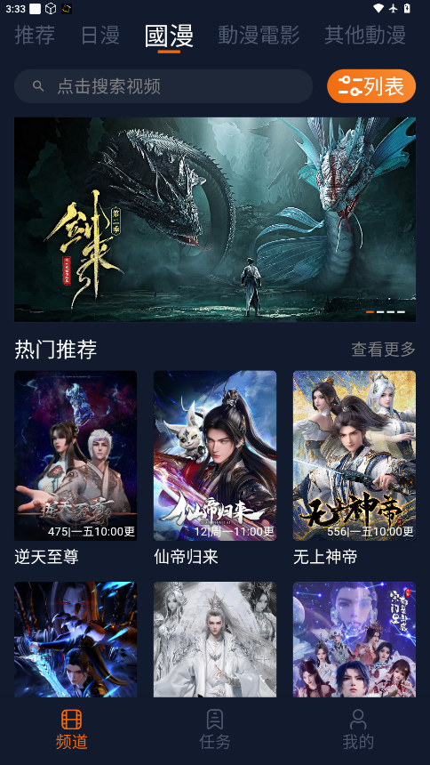 卡拉动漫