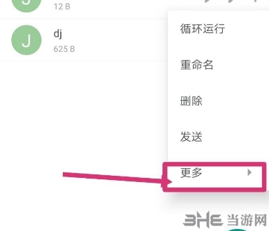 Auto.js免费版