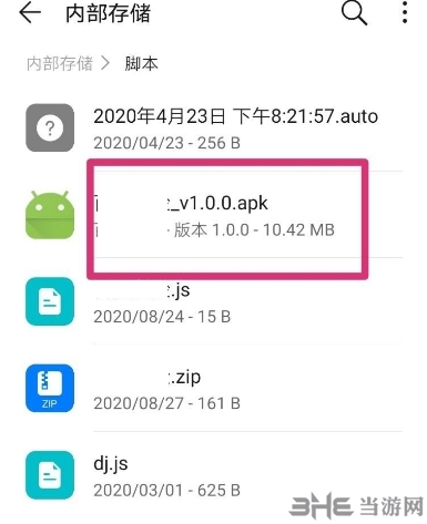 Auto.js免费版
