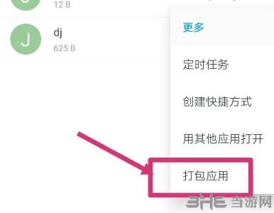 Auto.js免费版