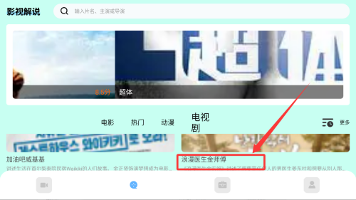 惊鸿视频