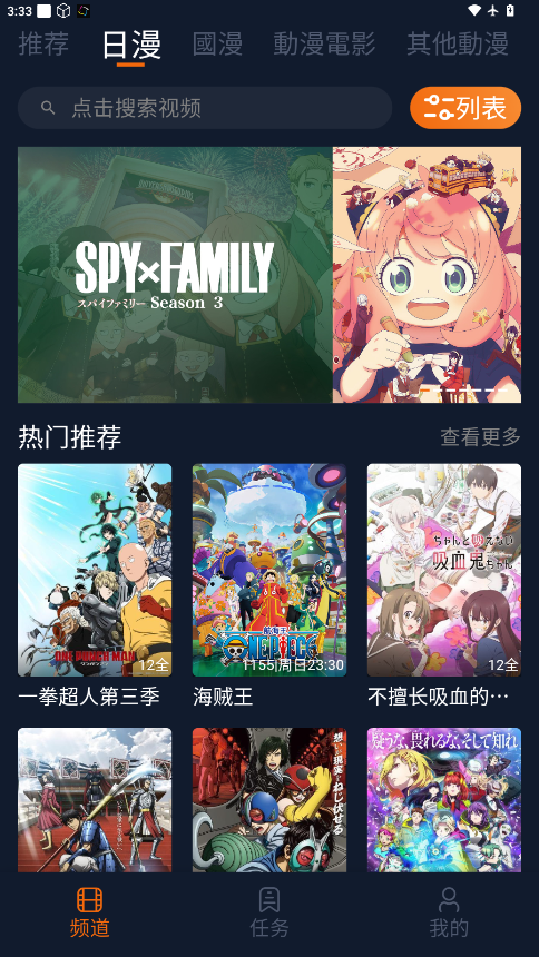 卡拉动漫截图1