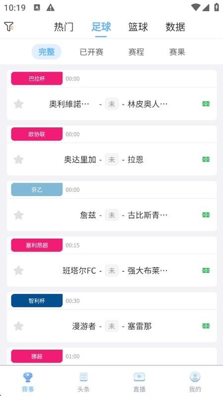 球进体育最新版截图4