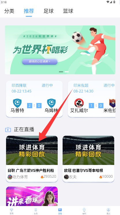 球进体育最新版