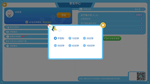 兔小贝乐园老旧版