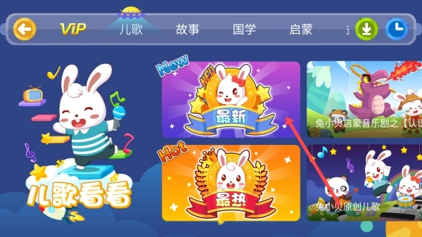 兔小贝乐园老旧版