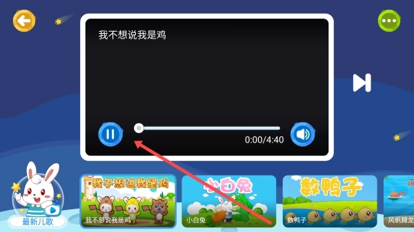 兔小贝乐园老旧版