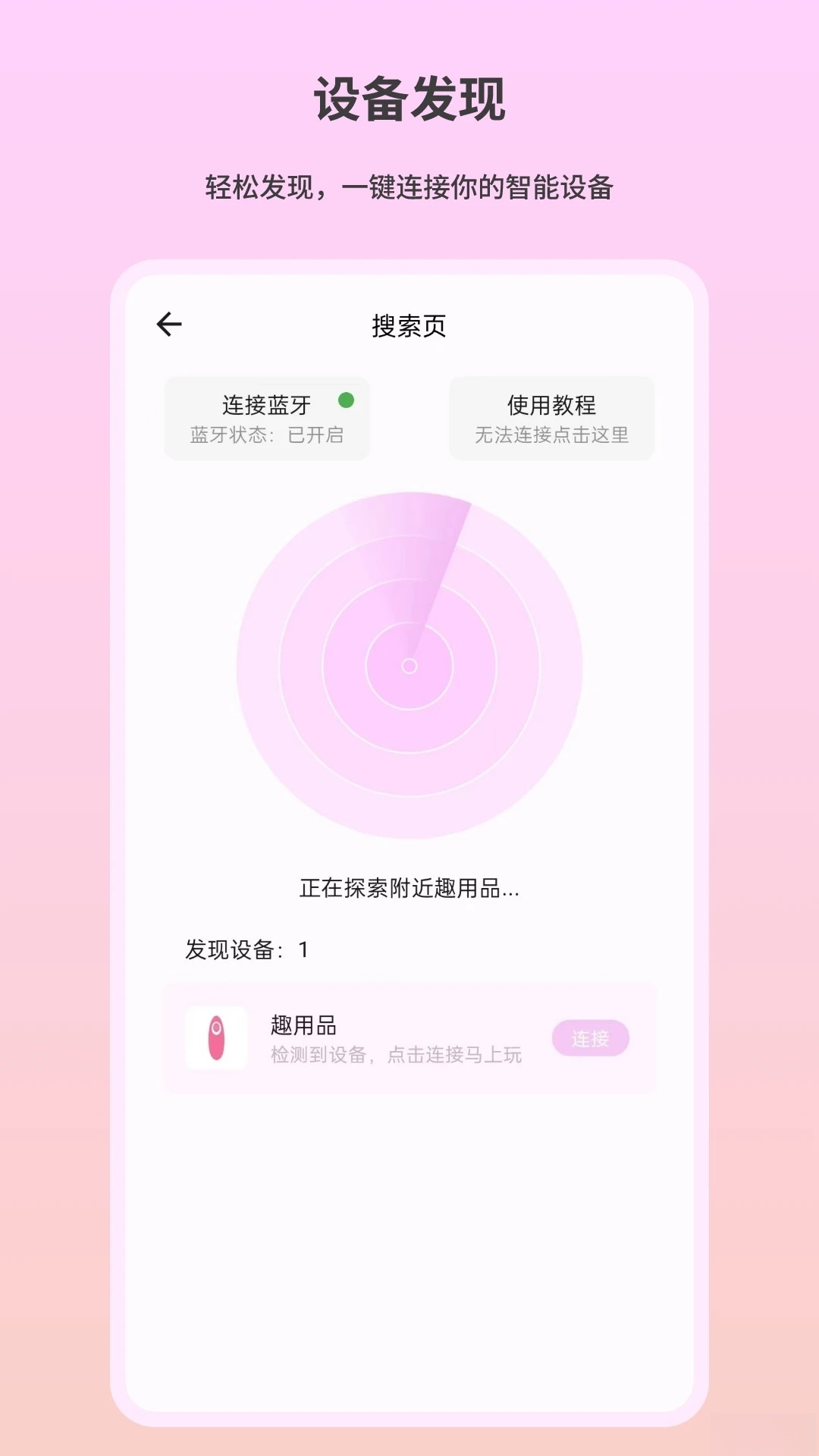 趣芯截图1