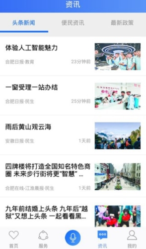 合肥通
