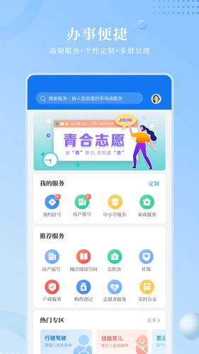 合肥通截图2