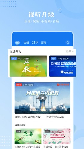 合肥通截图4