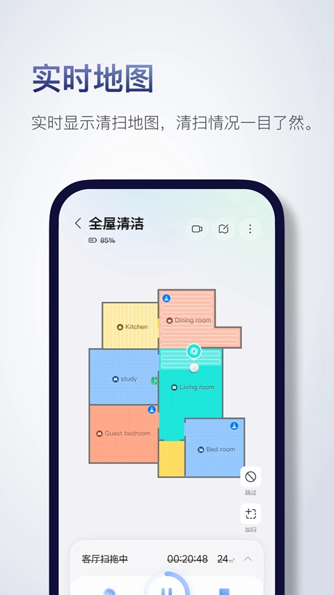 Roborock手机版截图1