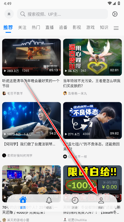 BiliPai手机版