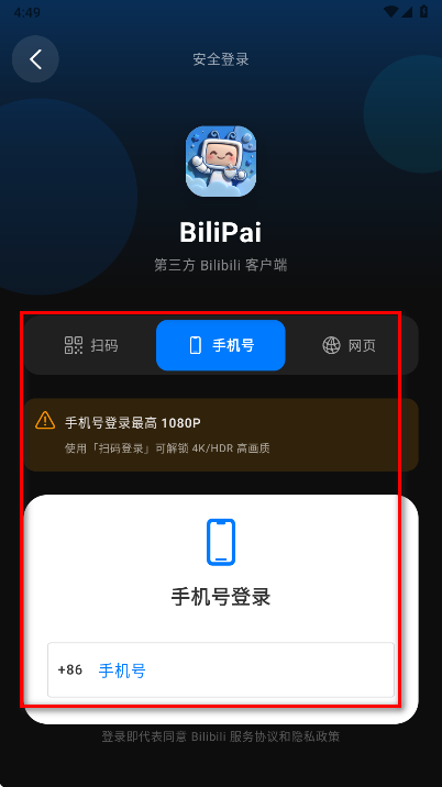 BiliPai手机版