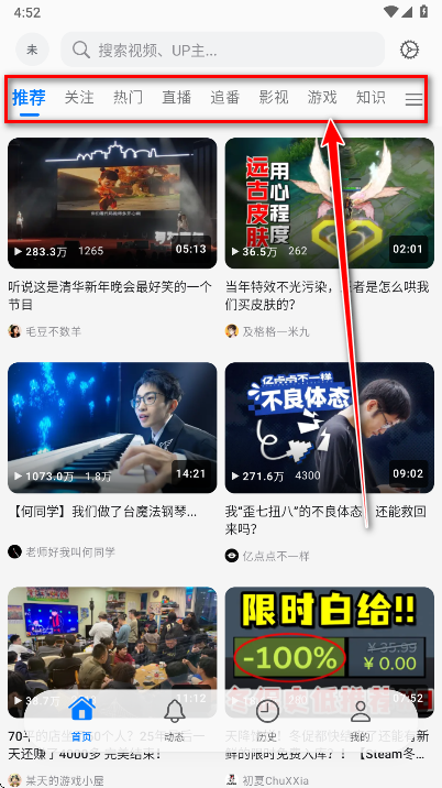 BiliPai手机版